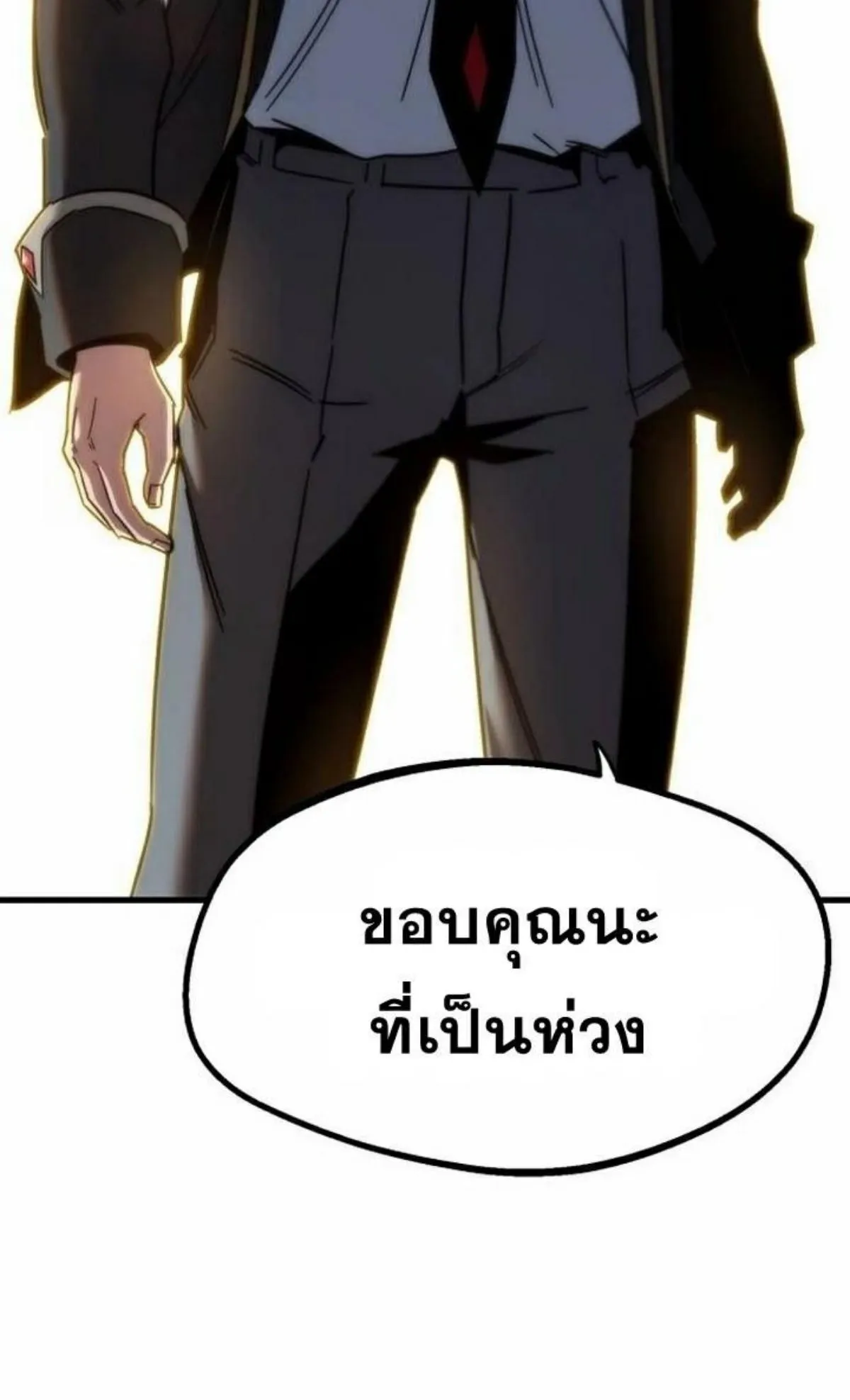 I Took Over The Academy With a Single Sashimi Knife ตอนที่ 11 หน้า 53