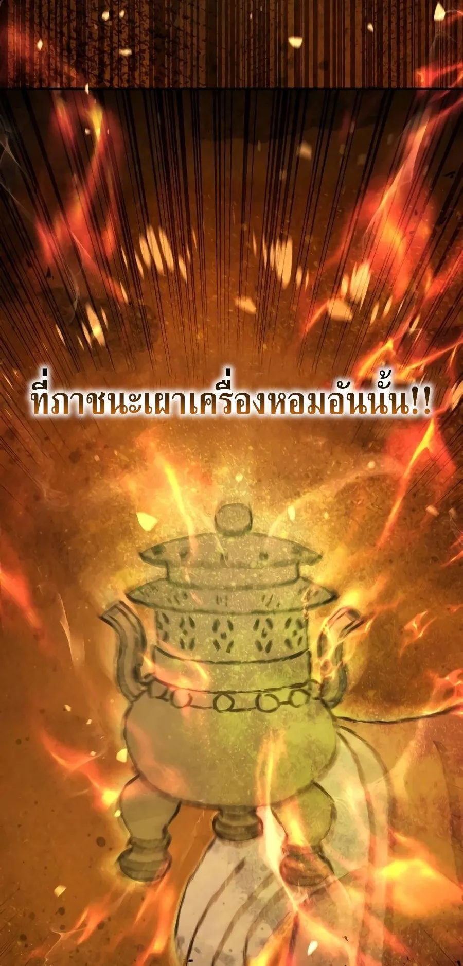 Absolute Dominion ตอนที่ 10 หน้า 7