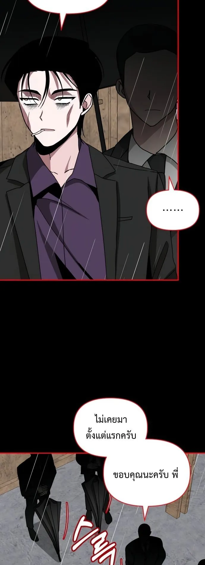 I Was Immediately Mistaken for a Monster Genius Actor ตอนที่ 40 หน้า 52