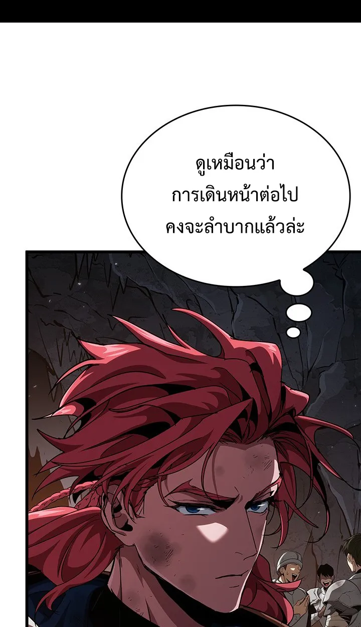 Crimson Reset ตอนที่ 12 หน้า 12