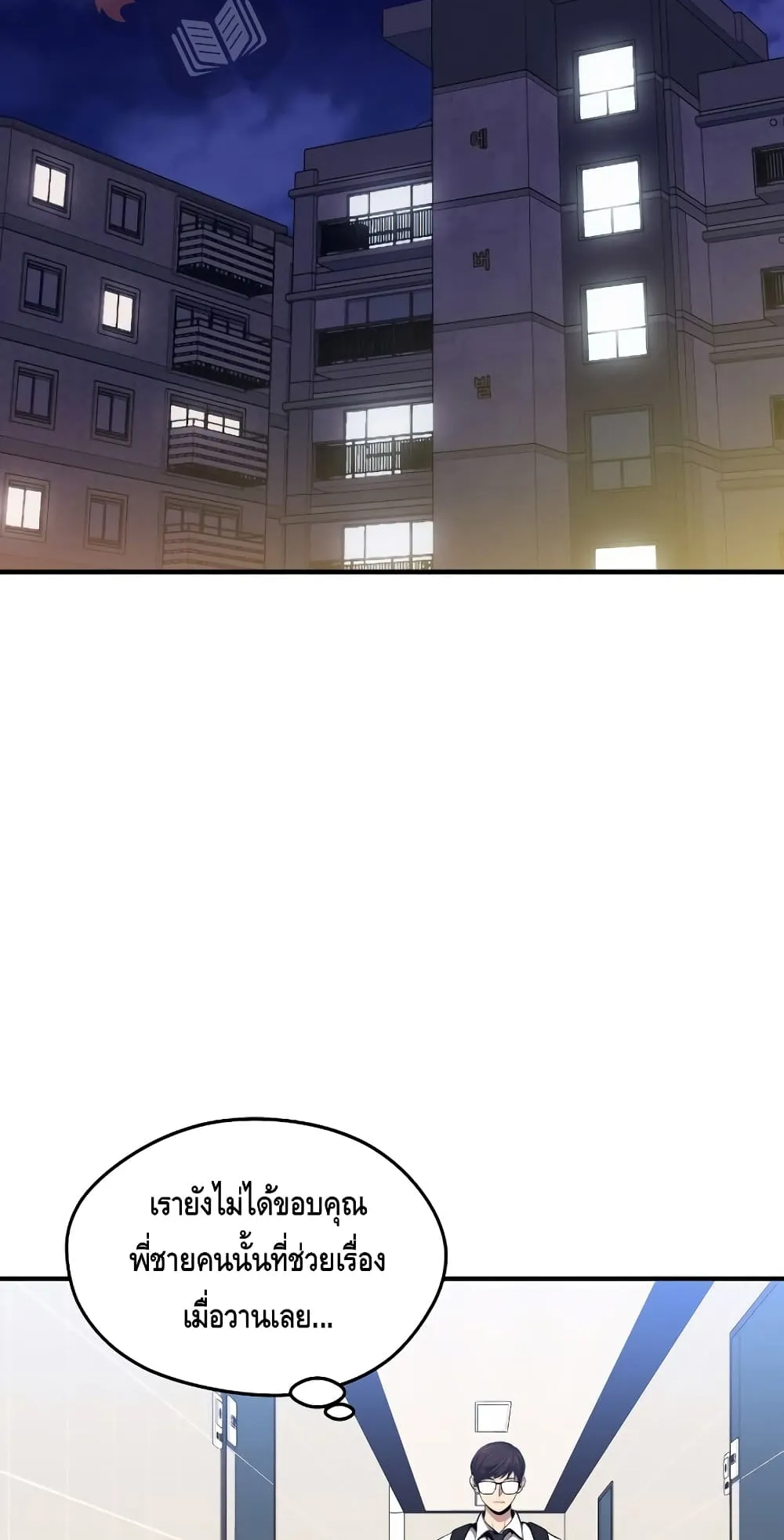 Seoul Station’s Necromancer ตอนที่ 5 หน้า 59