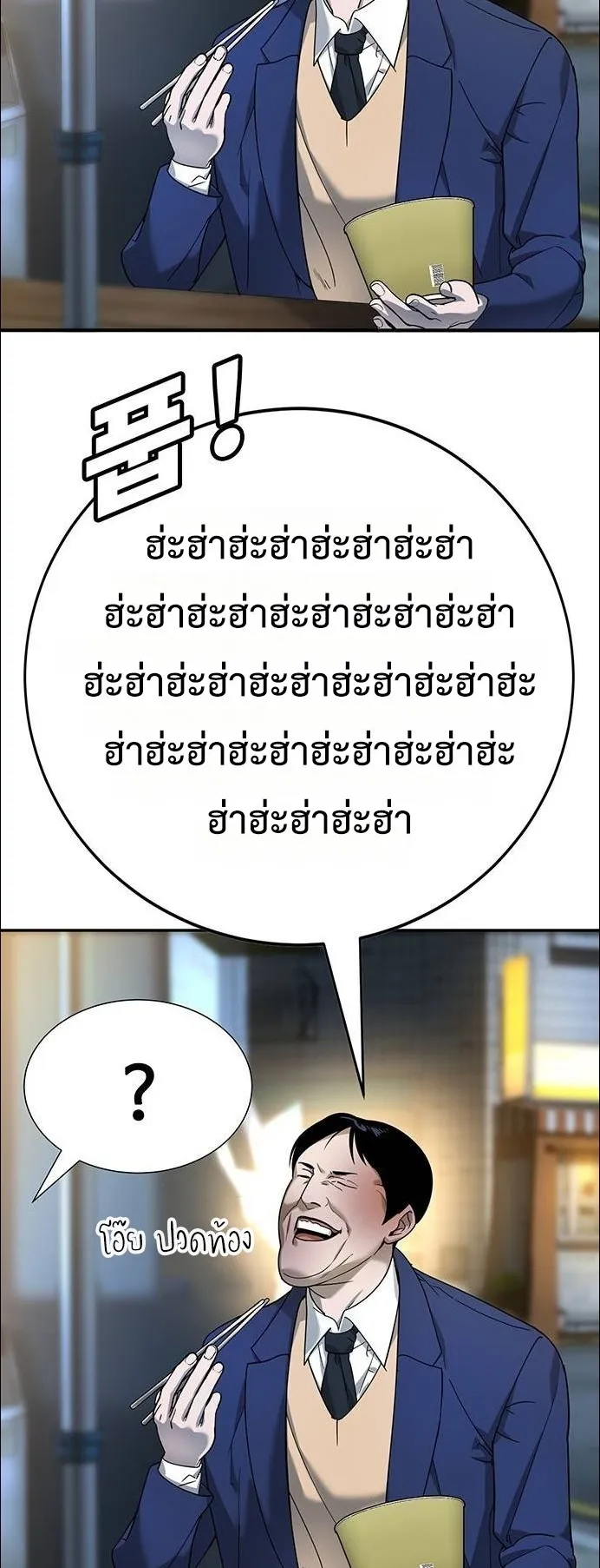 High School Conquest: War Against the Bullies ตอนที่ 5 หน้า 12