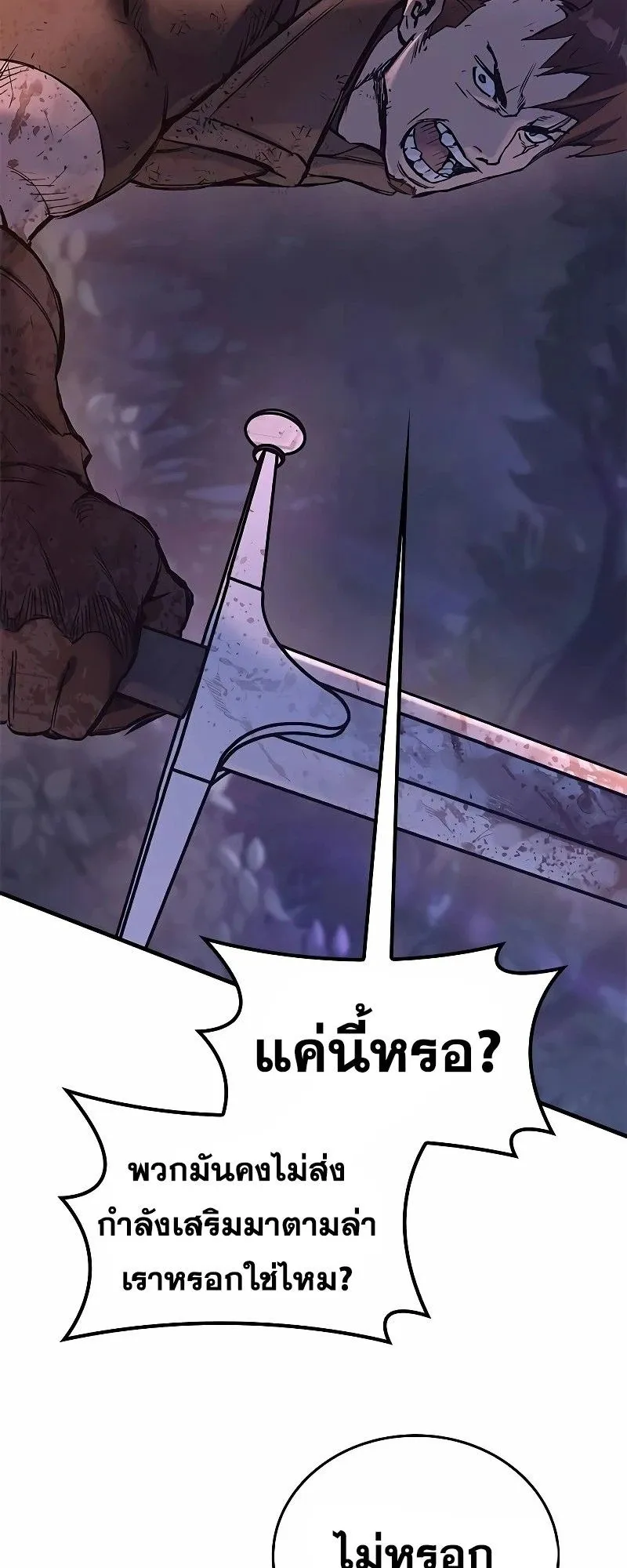 Eternally Regressing Knight ตอนที่ 14 หน้า 67