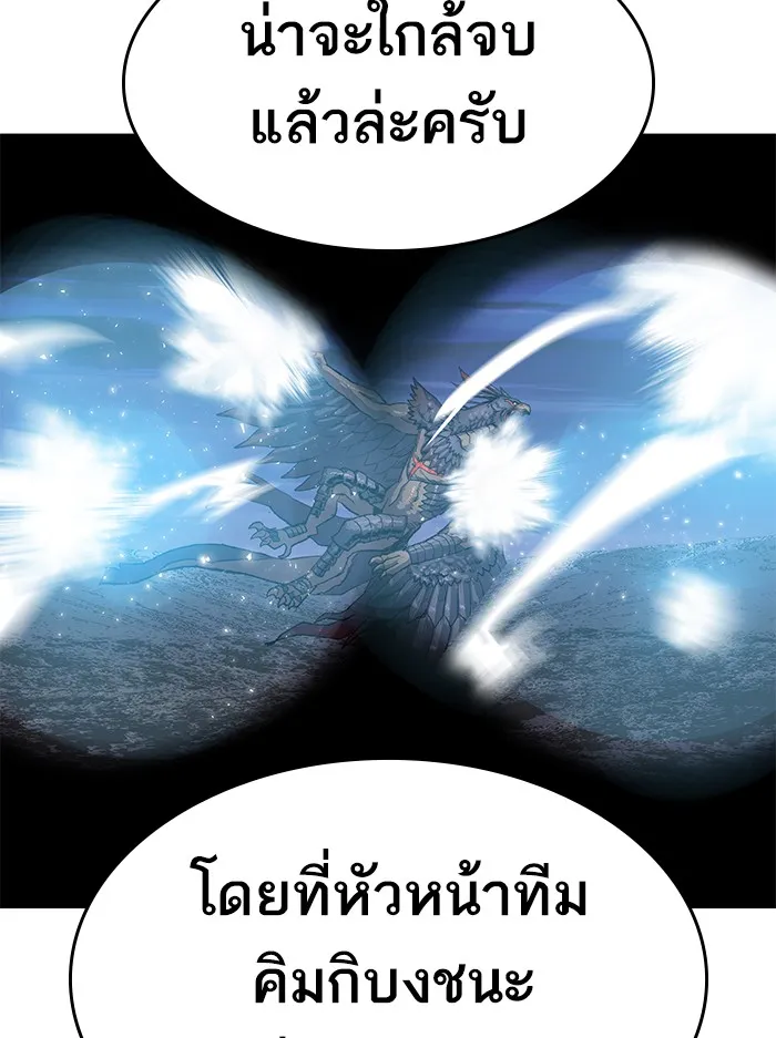 Limit Breaker ตอนที่ 5 หน้า 115