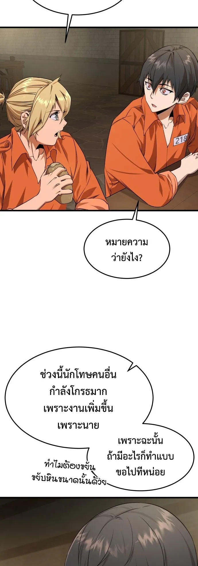 The Genius Mage Who Uses His Fists ตอนที่ 2 หน้า 64