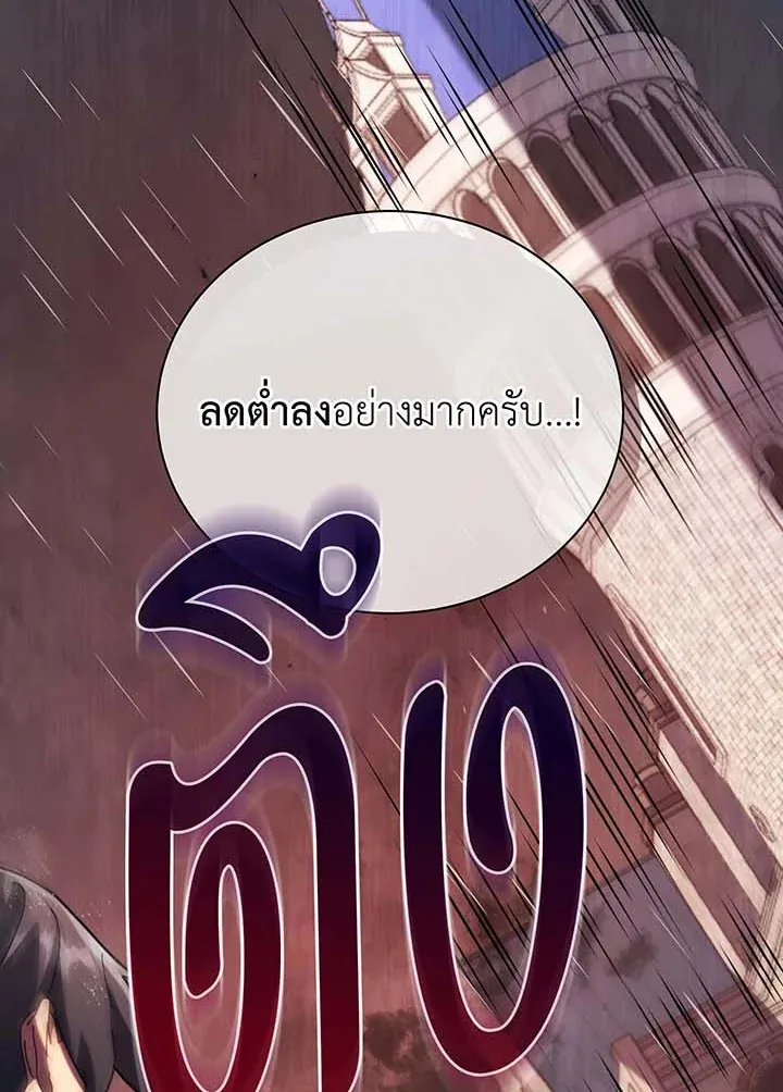 Necromancer Academy’s Genius Summoner Chapter 91 หน้า 60