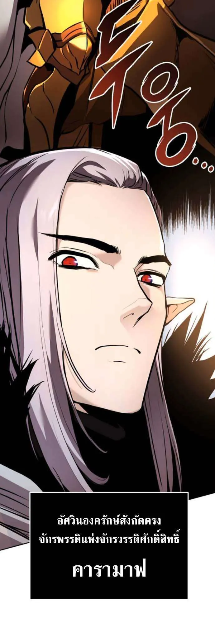 The Wandering Knight’s Survival Manual ตอนที่ 6 หน้า 70