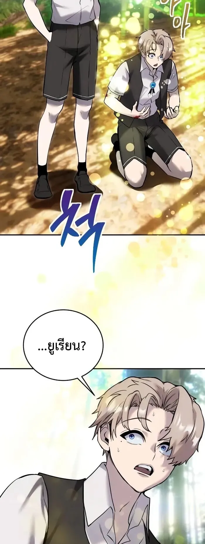 Secretly More Powerful Than the Hero ตอนที่ 13 หน้า 62