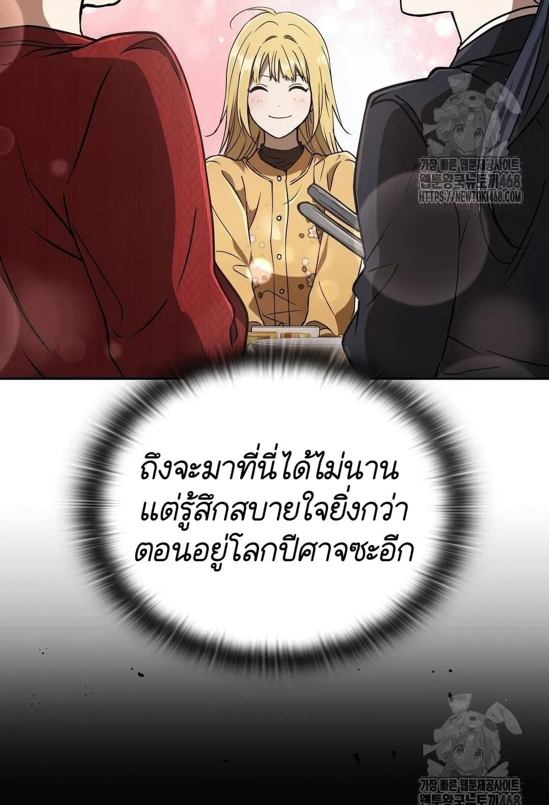 Shinsu Kindergarten ตอนที่ 19 หน้า 69