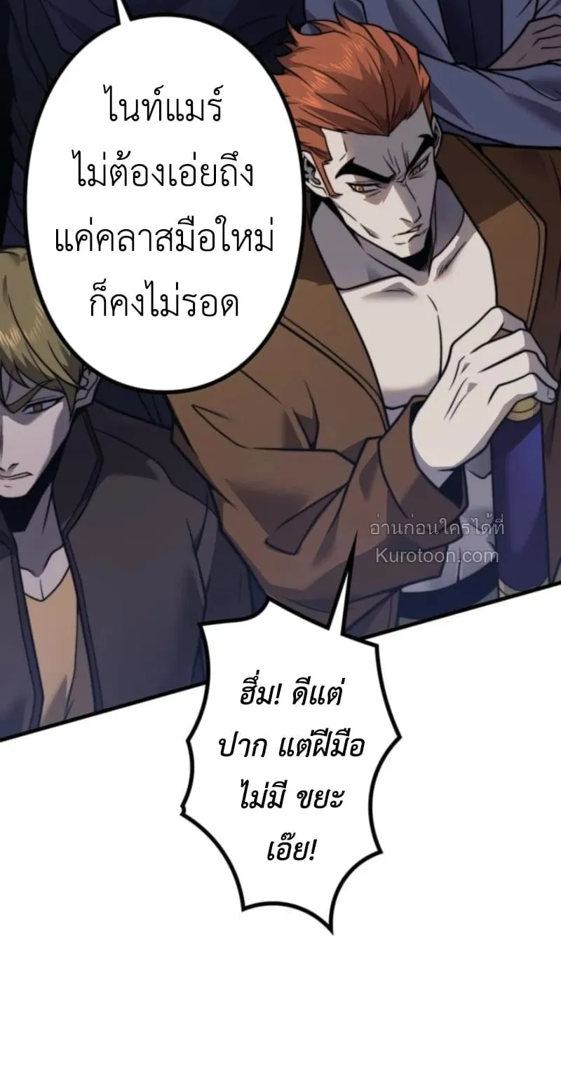 Absolute Domination at Level 0 Using My Analysis Skill เลเวล 0 ที่แกร่งที่สุด ตอนที่ 13 หน้า 18