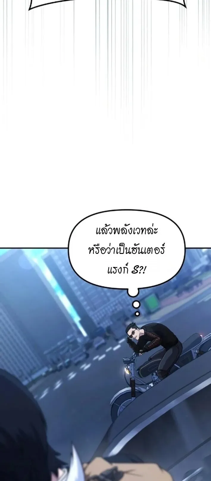 The Absolute’s Modern Life ตอนที่ 5 หน้า 41