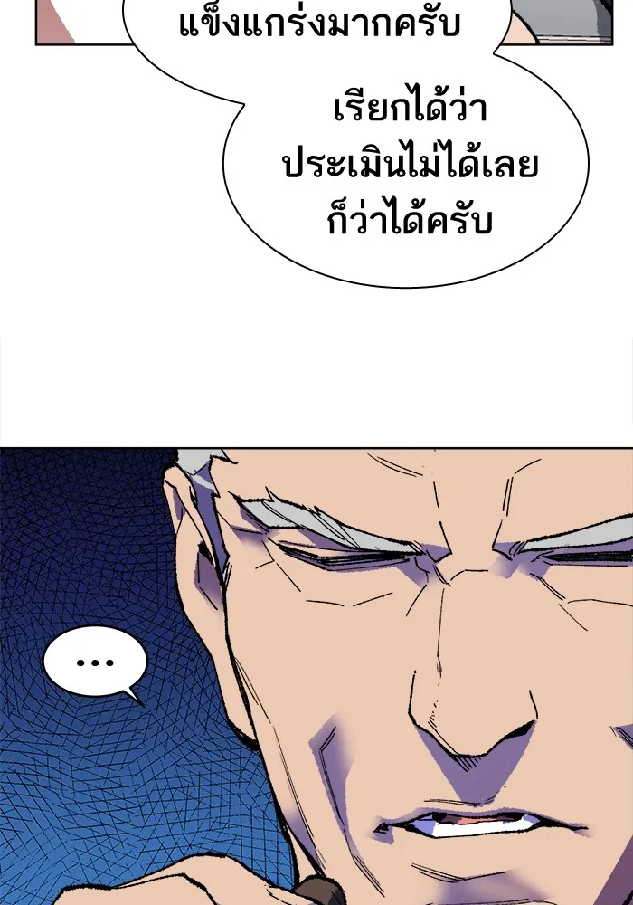 Limit Breaker ตอนที่ 7 หน้า 72
