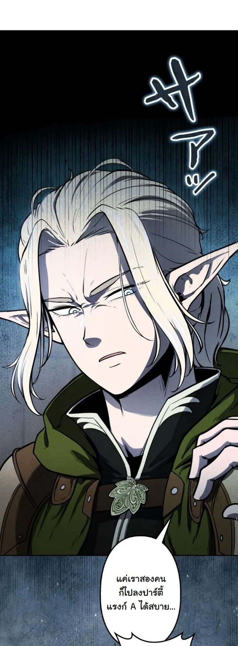 Revenge on the Tyrant Dragon ตอนที่ 4 หน้า 13