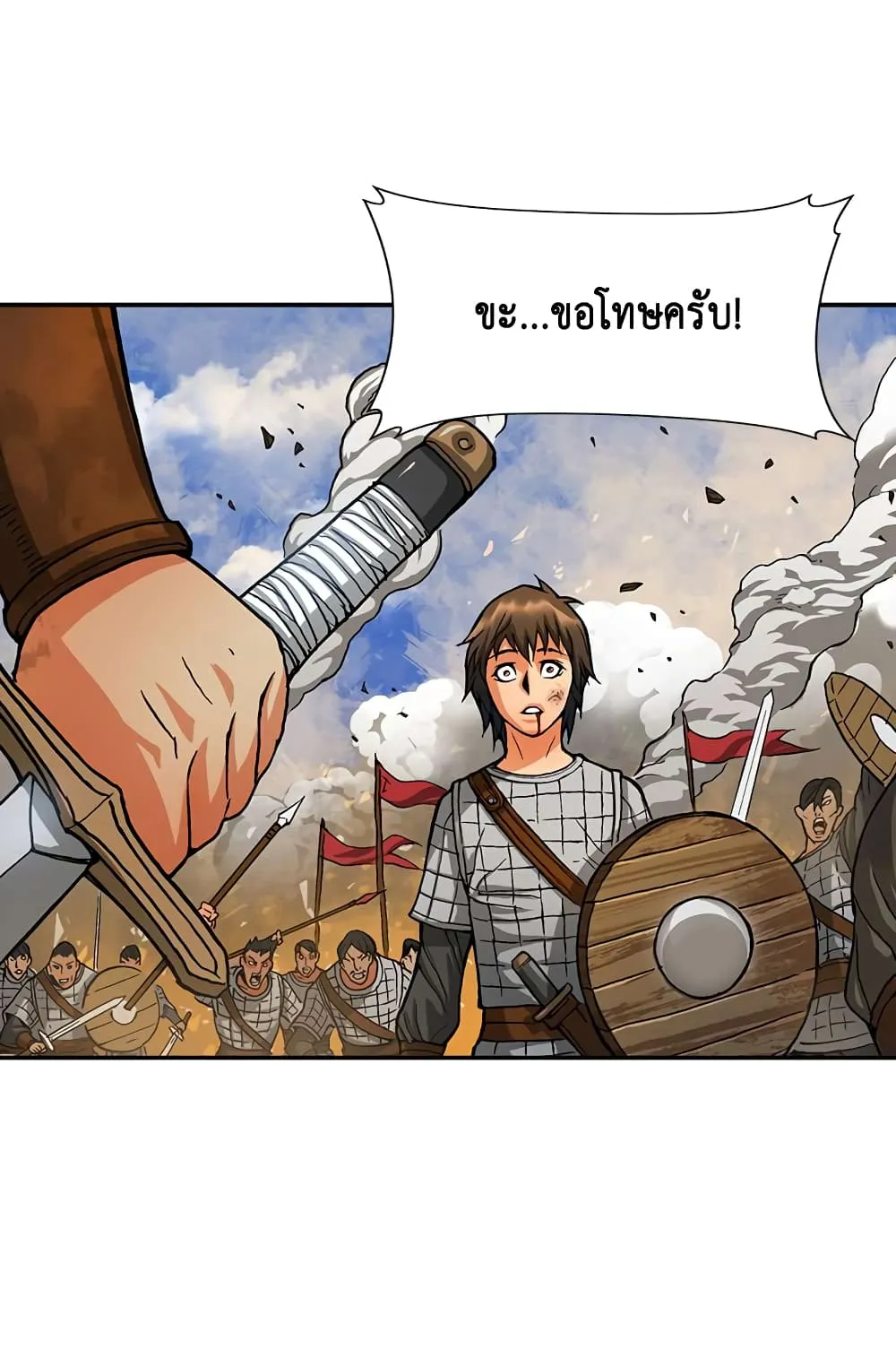 Dimensional Mercenary ตอนที่ 1 หน้า 18