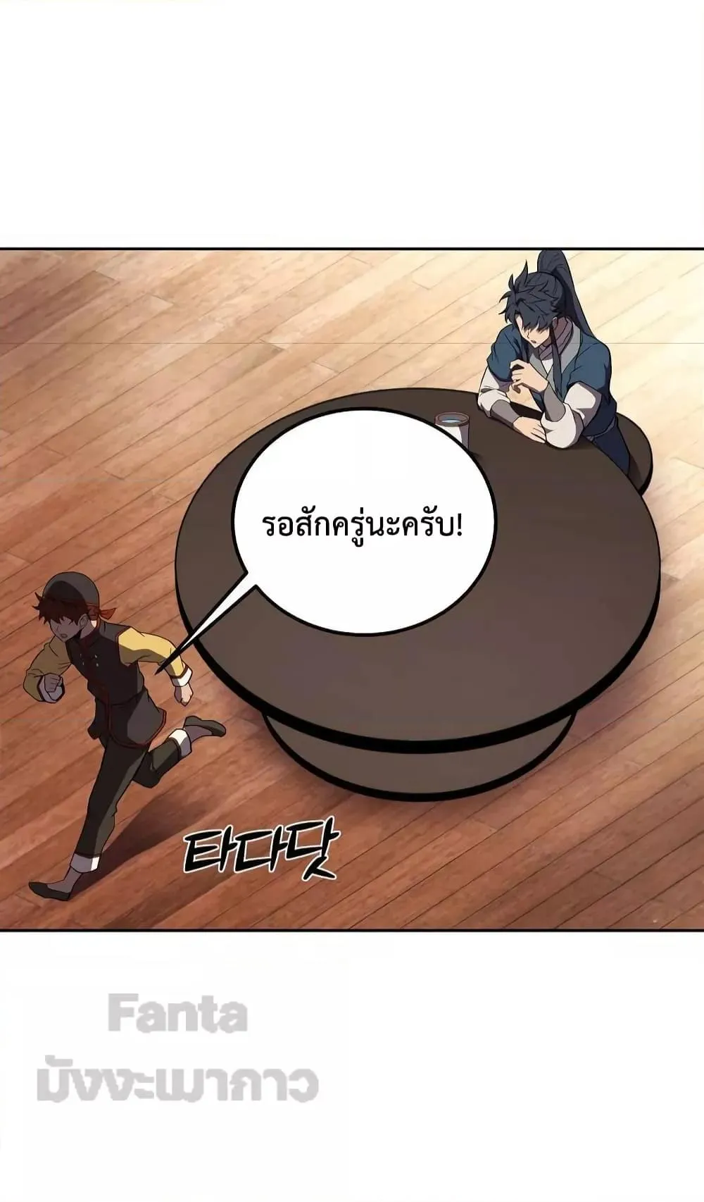 Millennium Spinning ตอนที่ 54 หน้า 78