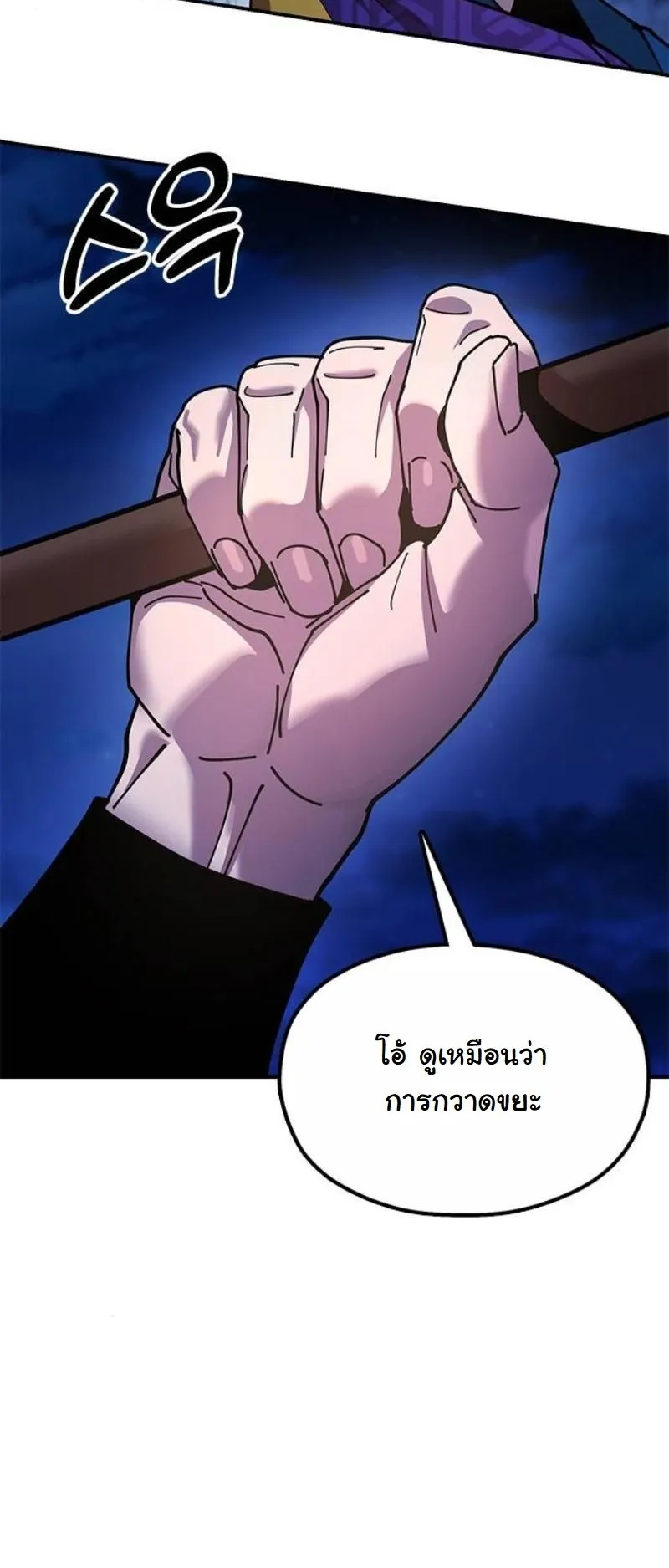 Chronicles of the Lazy Sovereign ตอนที่ 11 หน้า 54