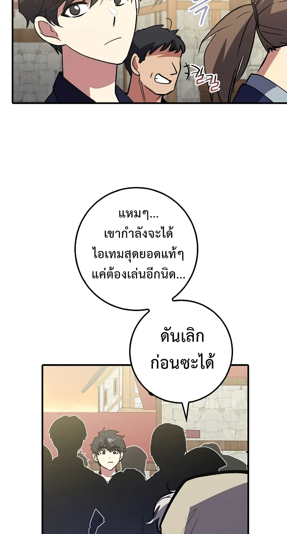 Hyper Luck ตอนที่ 1 หน้า 71