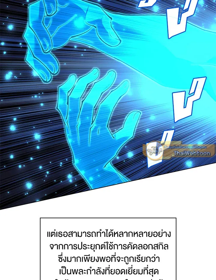Overgeared ตอนที่ 230 หน้า 82