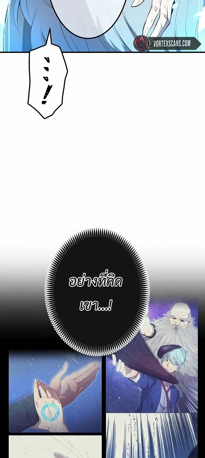 I am the strongest awakeners, recognized by all of the world‘s cheat masters ตอนที่ 7 หน้า 57
