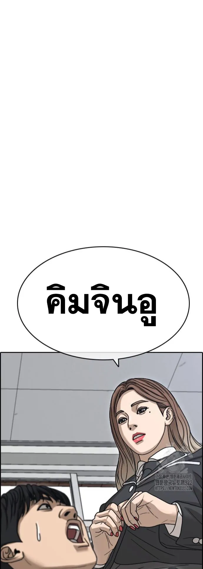 Loser Life 2 ตอนที่ 7 หน้า 4