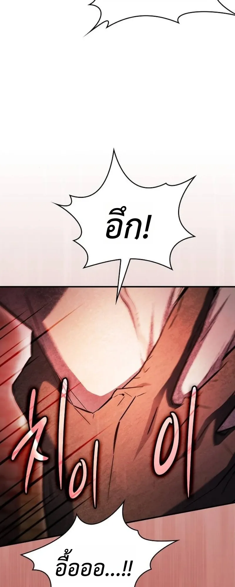 The Sword-Eating Swordmaster ตอนที่ 3 หน้า 99