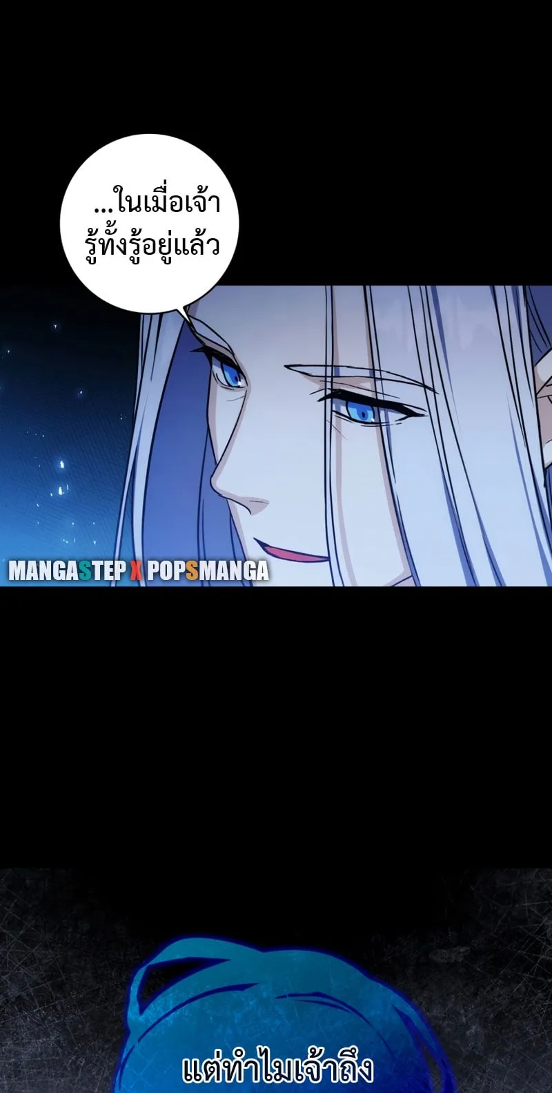 The Reincarnated Assassin Is a Swordmaster ตอนที่ 1 หน้า 15