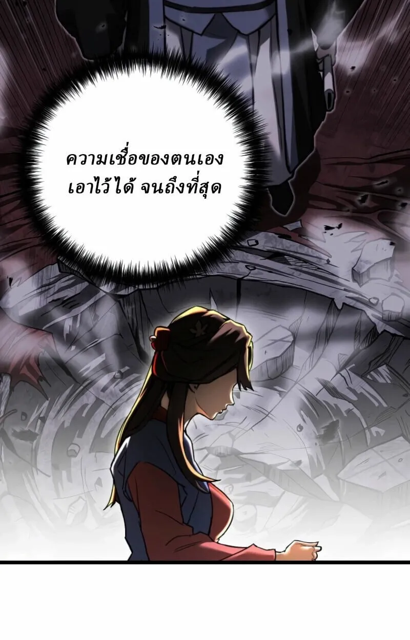 Unrivaled Spear Ghost ตอนที่ 16 หน้า 10