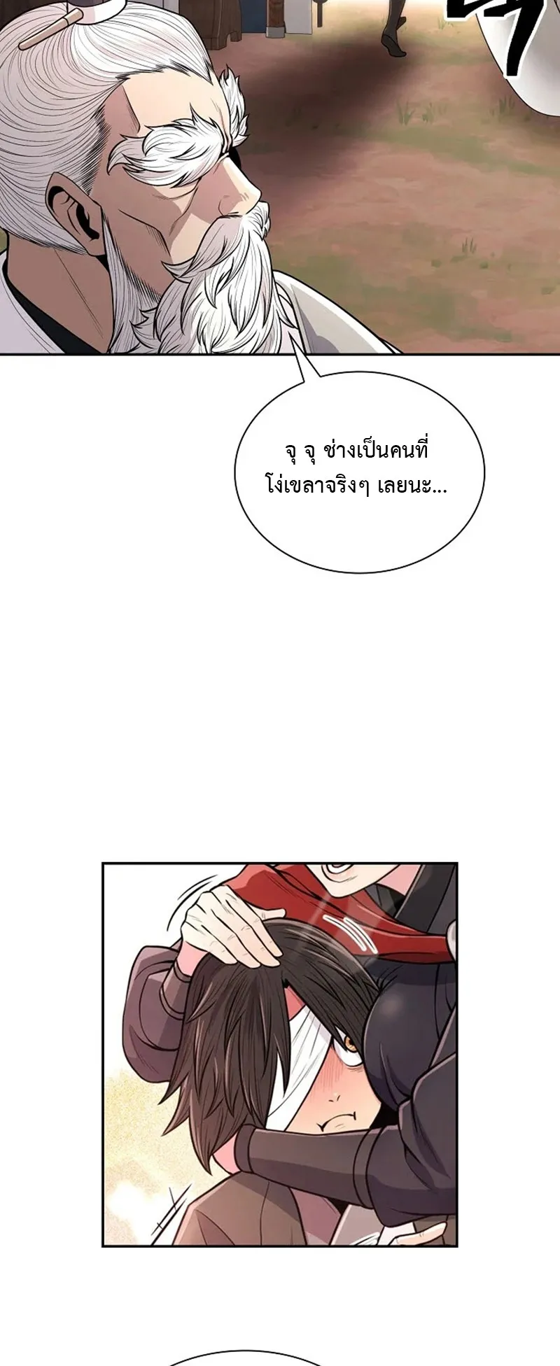 Island of Swords and Devils ตอนที่ 3 หน้า 58