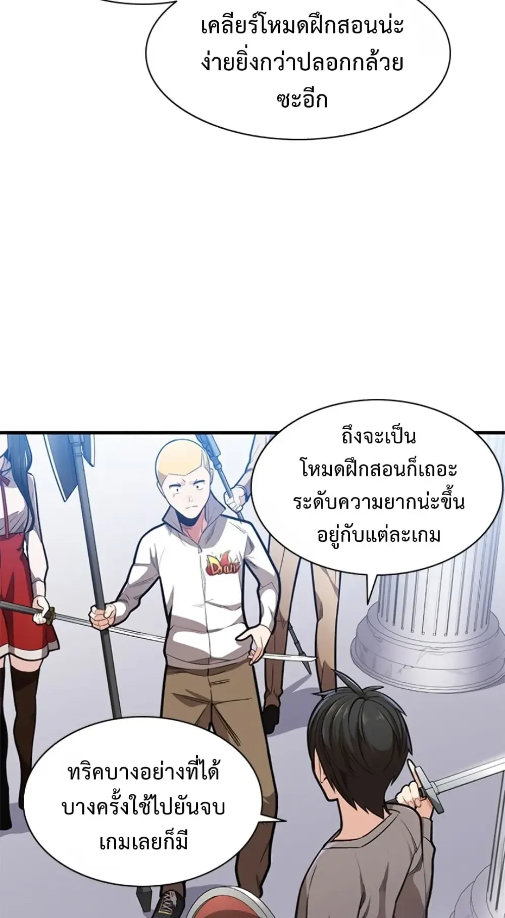 The Tutorial is Too Hard ตอนที่ 3 หน้า 11