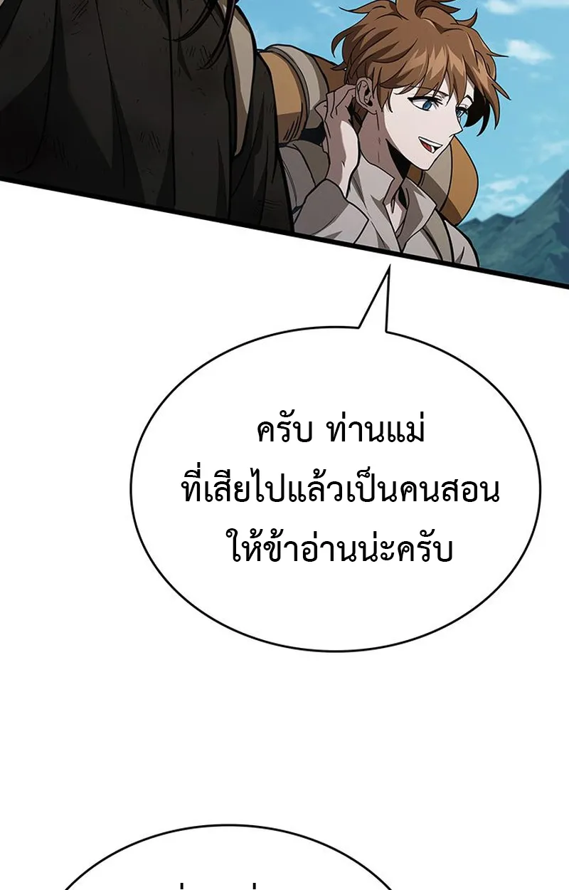 Crimson Reset ตอนที่ 4 หน้า 61