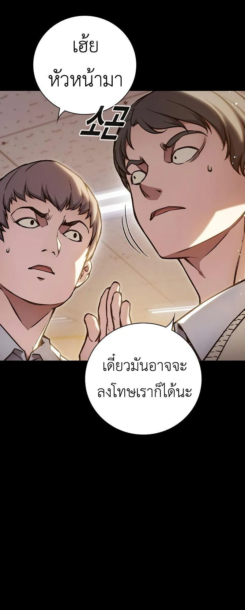 Juvenile Prison ตอนที่ 5 หน้า 56