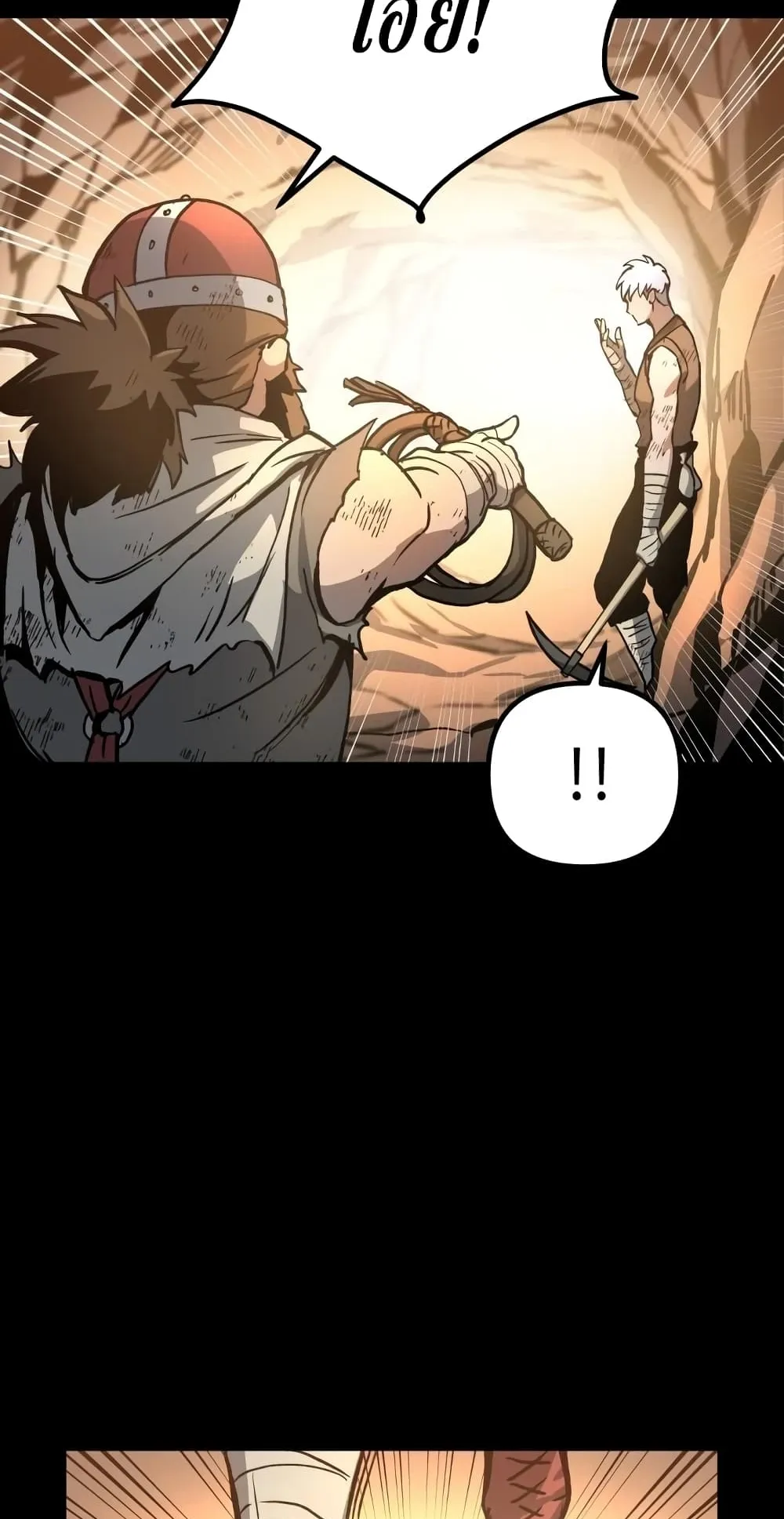 Reincarnation of the Suicidal Battle God ตอนที่ 2 หน้า 15