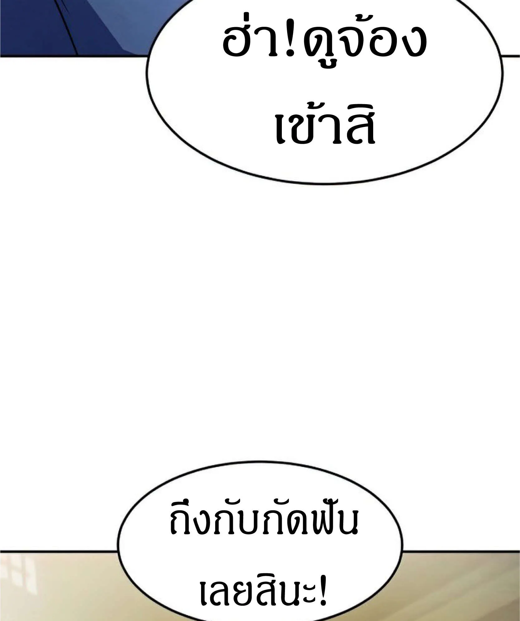 Reincarnated Escort Warrior ตอนที่ 6 หน้า 118
