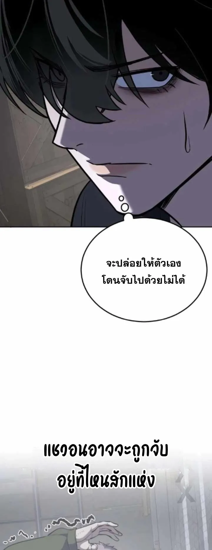 Resurrection Boy ตอนที่ 11 หน้า 88