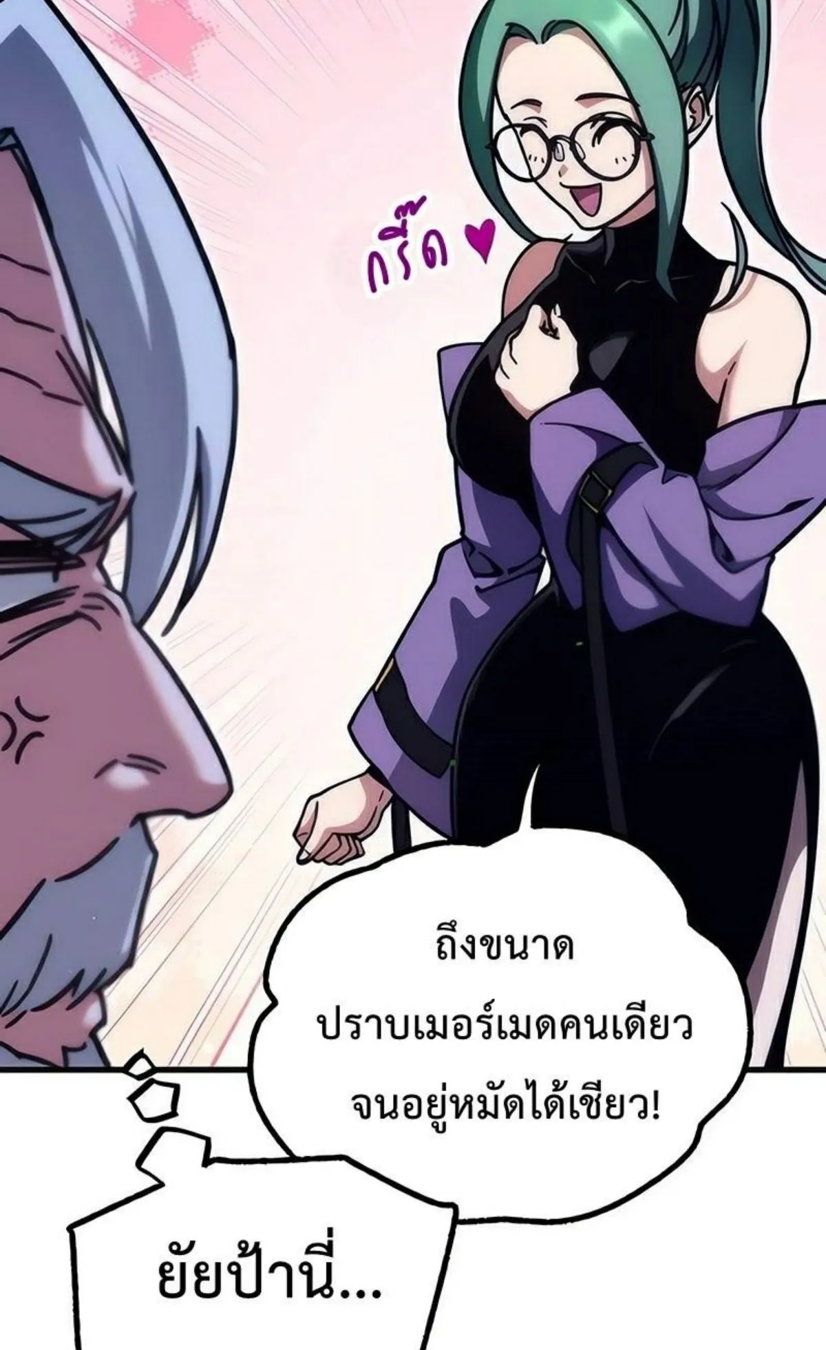 I Took Over The Academy With a Single Sashimi Knife ตอนที่ 22 หน้า 65