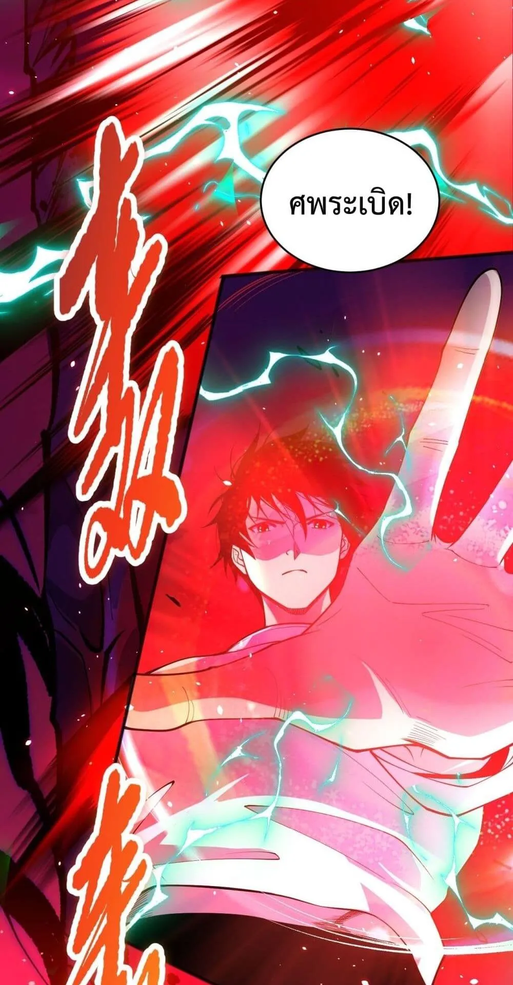 Disastrous Necromancer ตอนที่ 58 หน้า 47