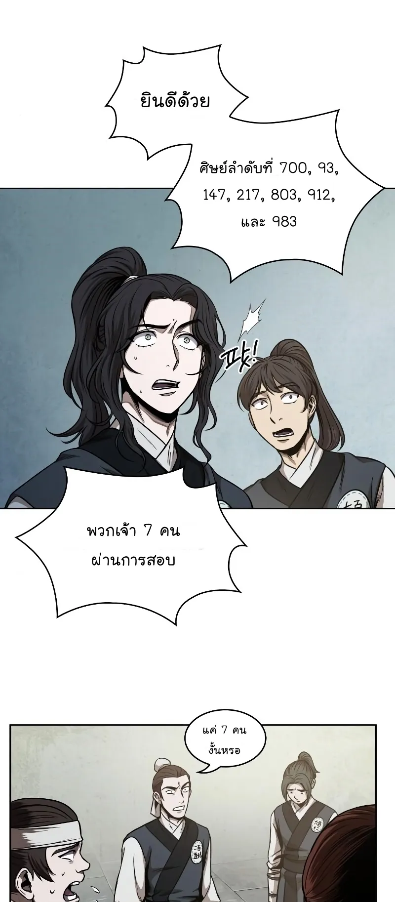 Nano Machine Chapter 64 หน้า 34