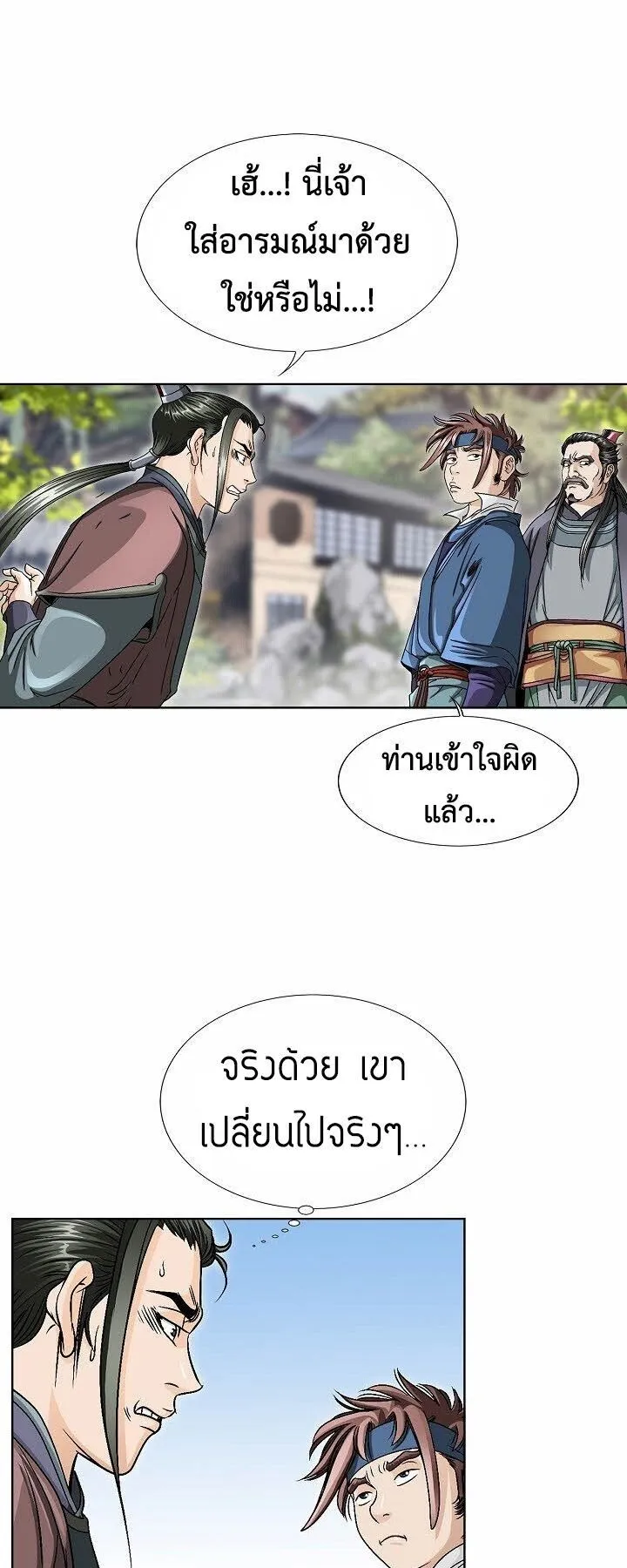I Thought It was a Return to Youth ตอนที่ 3 หน้า 42