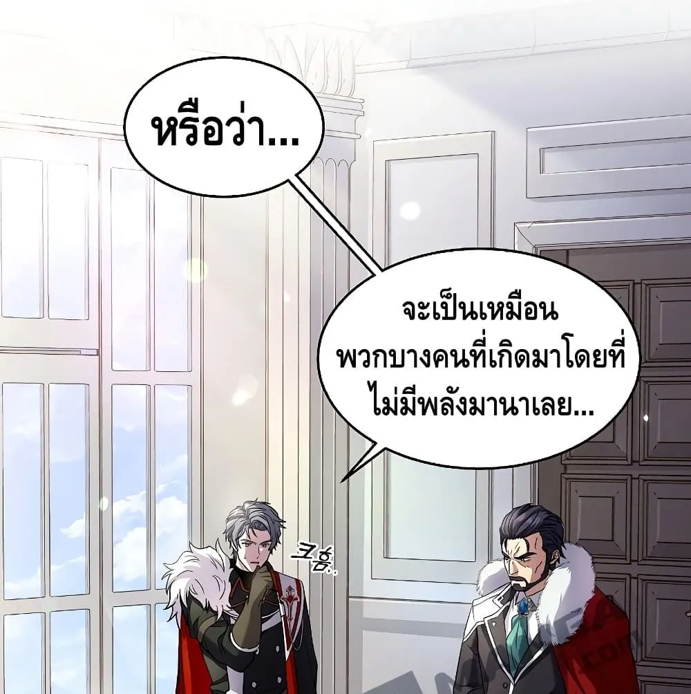 Return of The Unrivaled Spear Knight ตอนที่ 3 หน้า 4