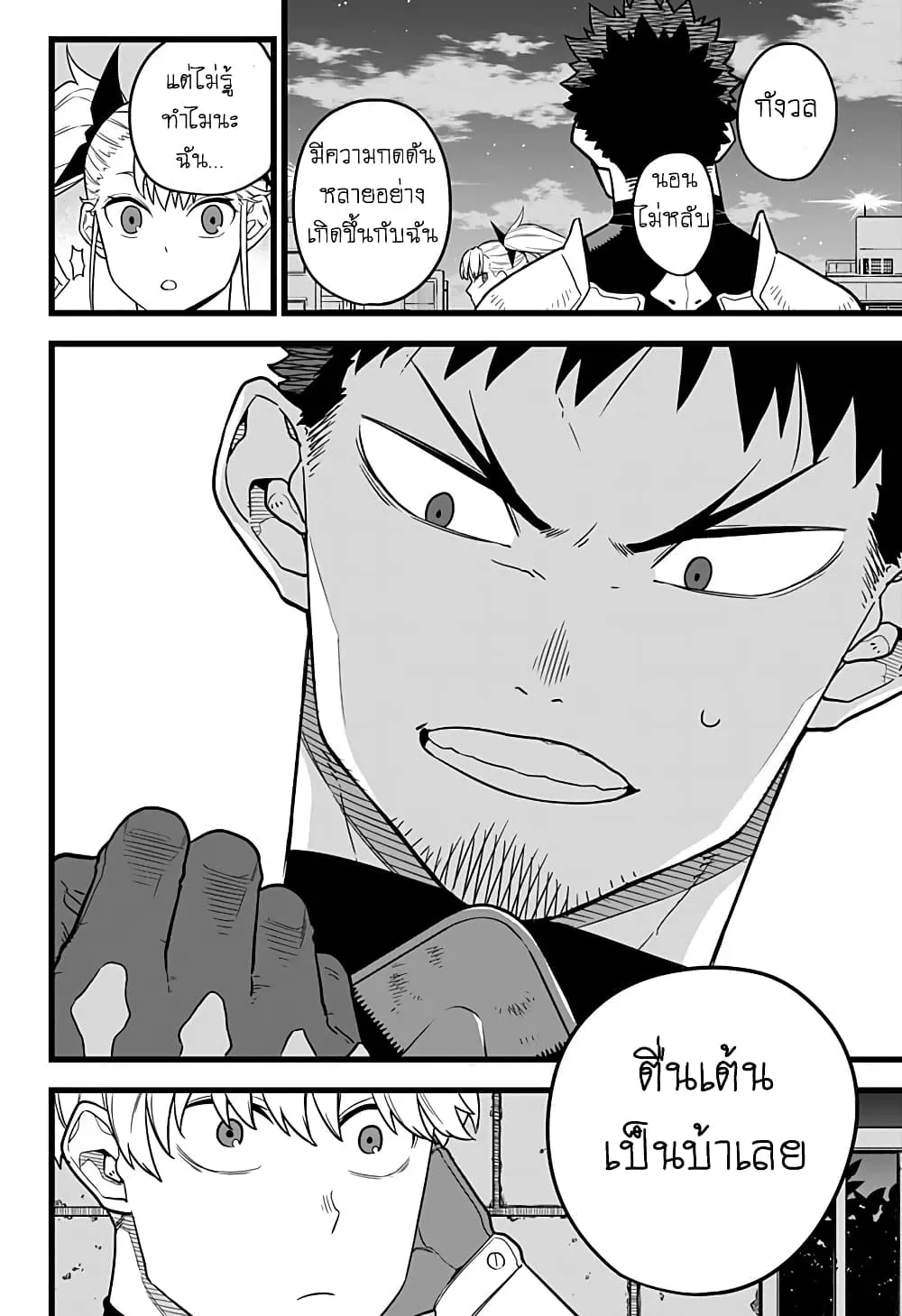 Kaiju no.8 ไคจูหมายเลข 8 ตอนที่ 12 หน้า 14