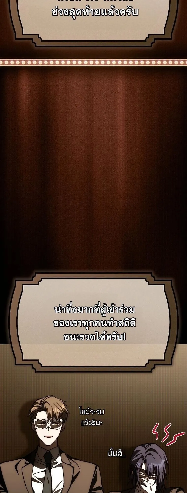 Got Dropped into a Ghost Story, Still Gotta Work ตอนที่ 12 หน้า 95