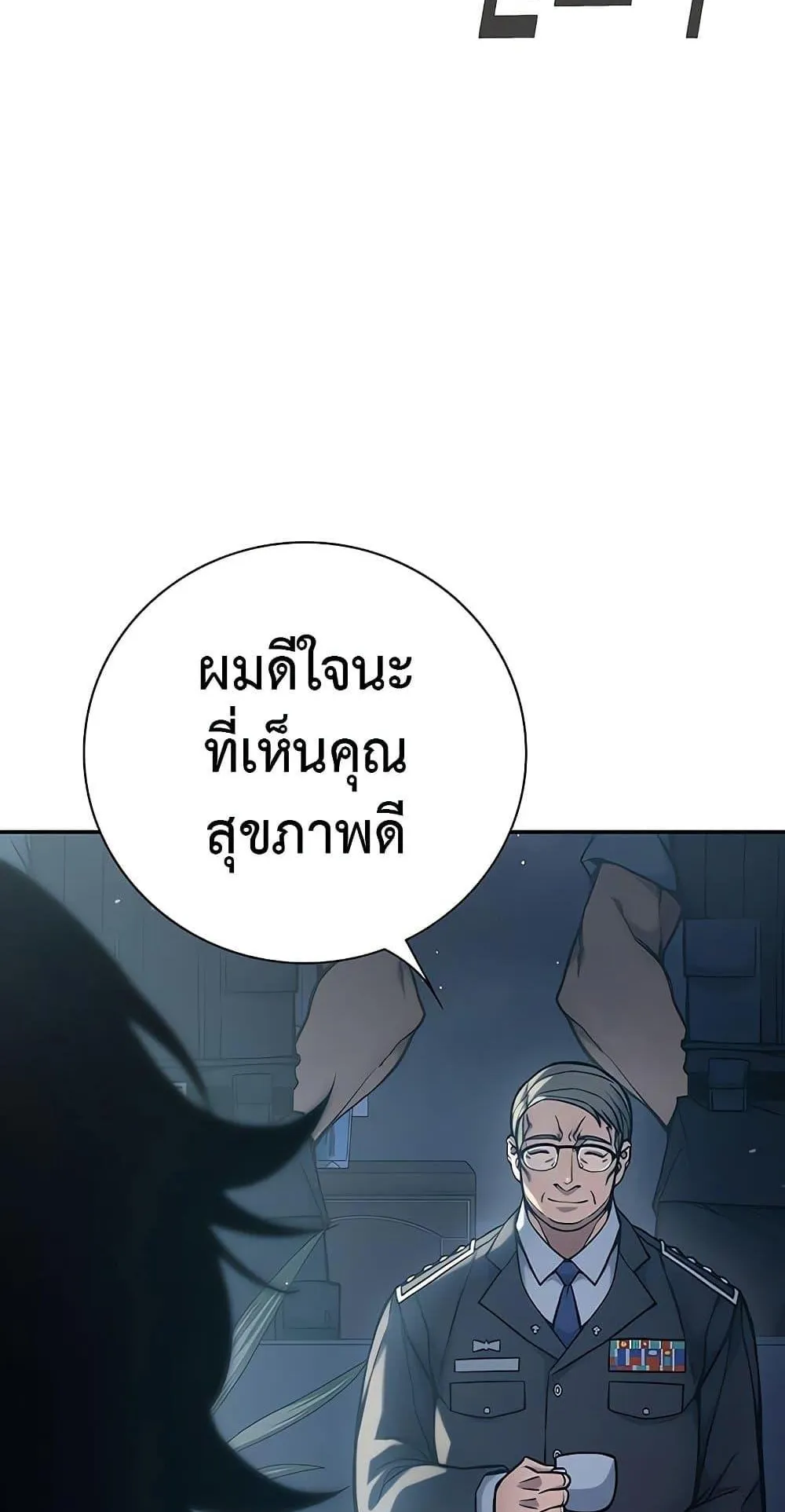 Juvenile Prison ตอนที่ 3 หน้า 68