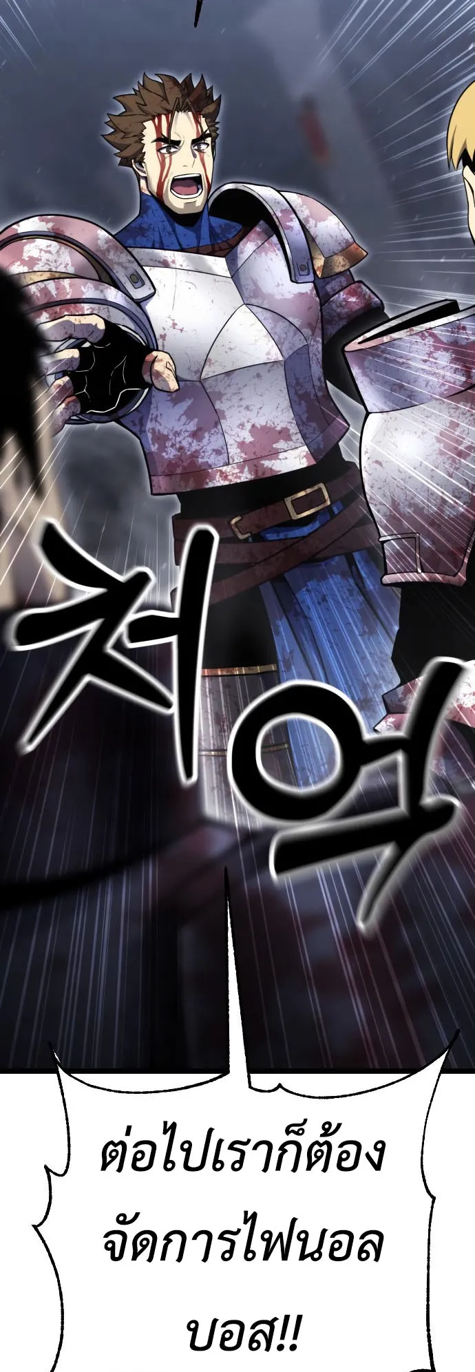 Artifact-Devouring Player ตอนที่ 3 หน้า 134