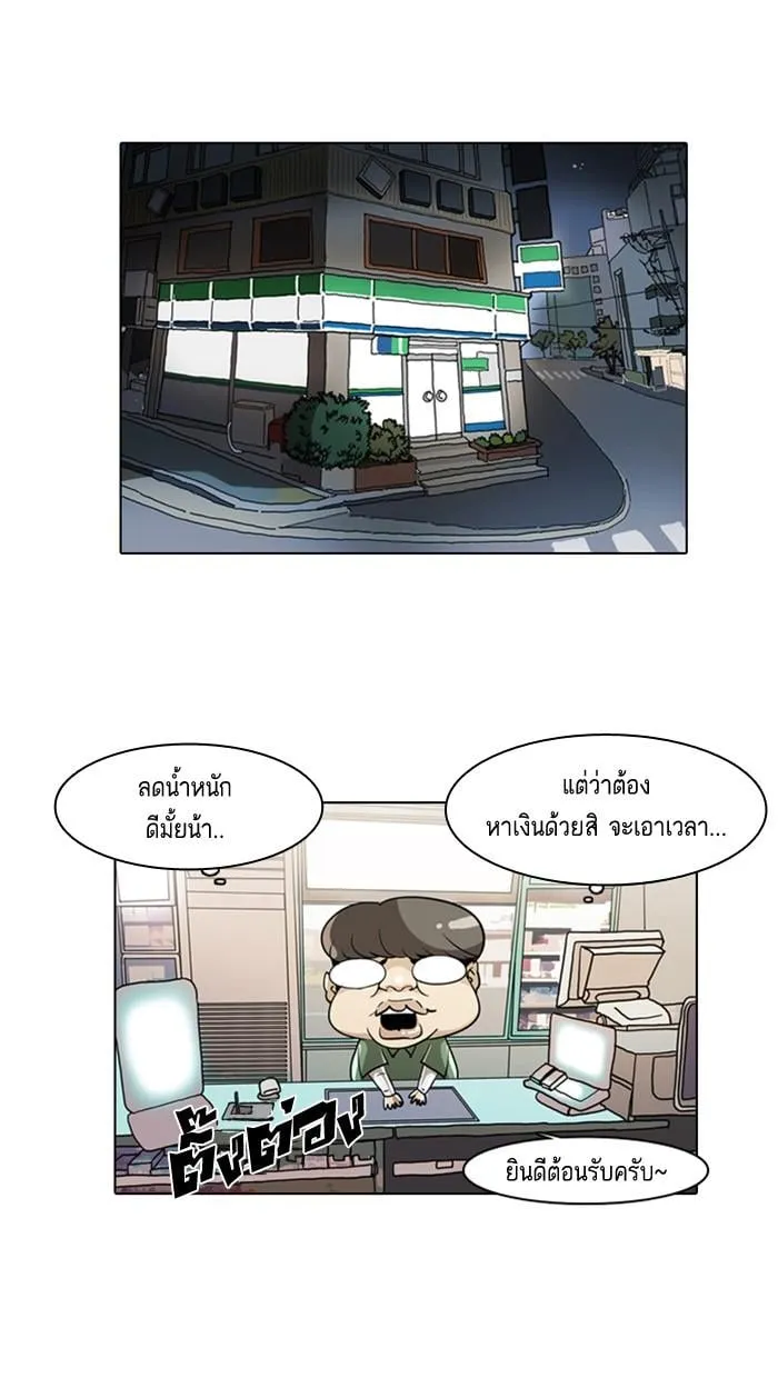 Lookism ตอนที่ 8 หน้า 5