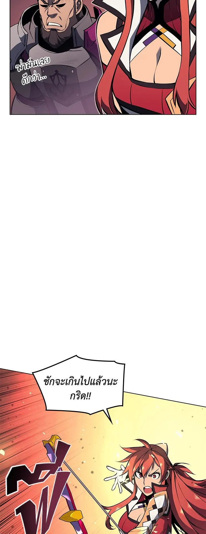 Overgeared ตอนที่ 61 หน้า 63
