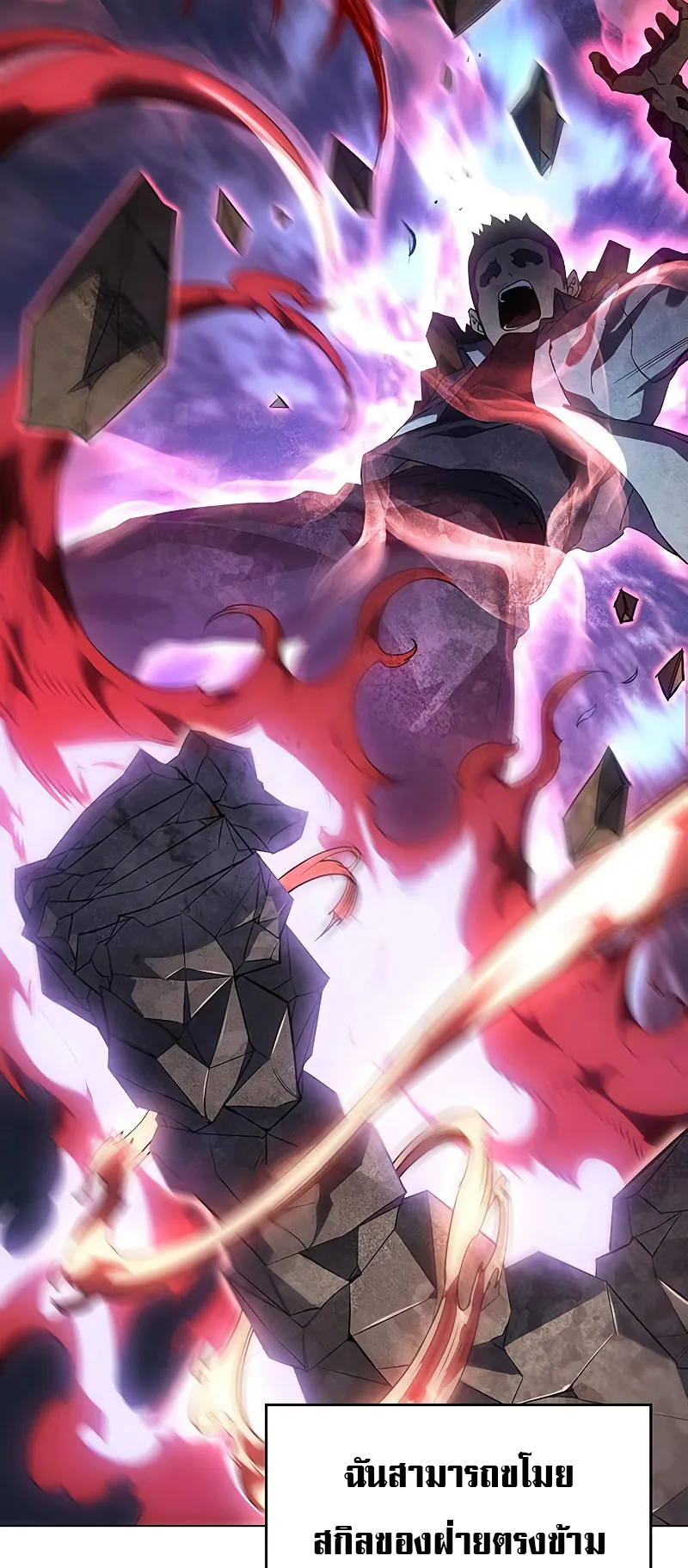 Regressing with the King Is Power ตอนที่ 3 หน้า 16