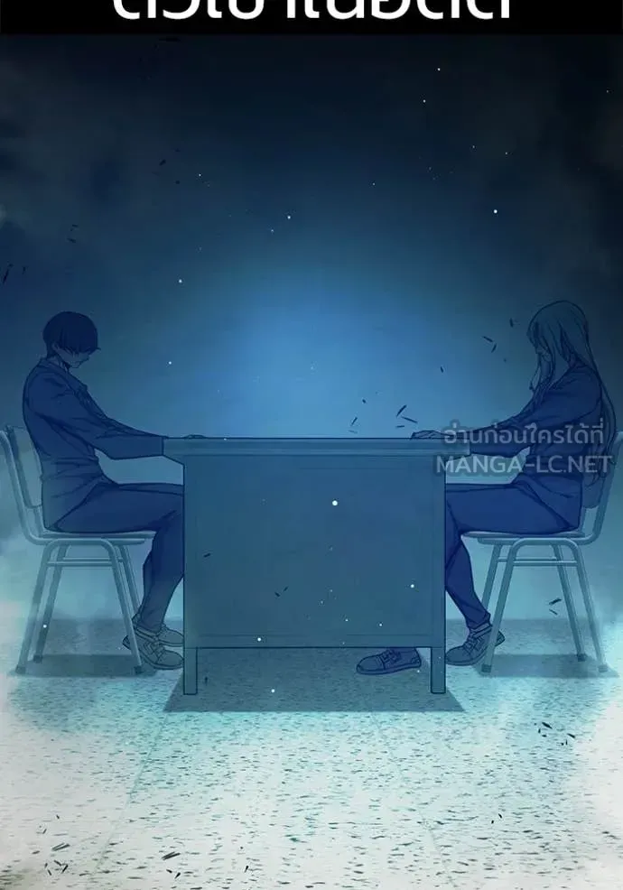 Juvenile Prison ตอนที่ 70 หน้า 70