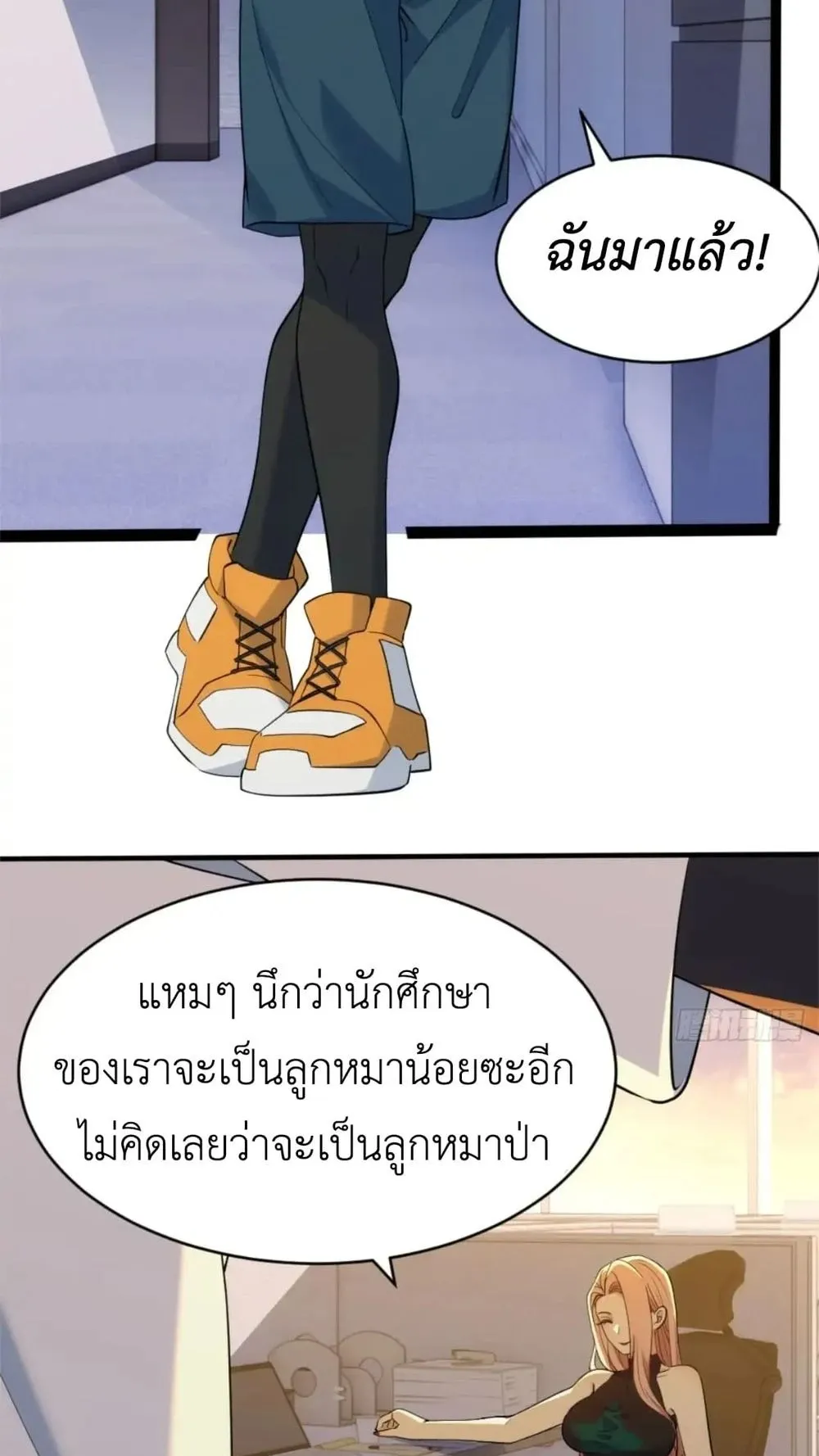 Spirit Realm Walker ตอนที่ 25 หน้า 26