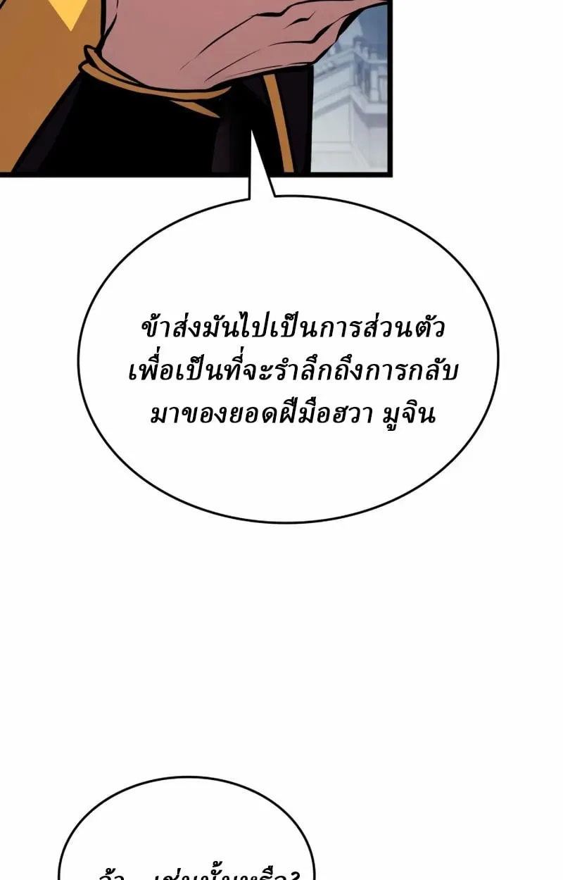 Rebirth of the Divine Demon ตอนที่ 8 หน้า 57