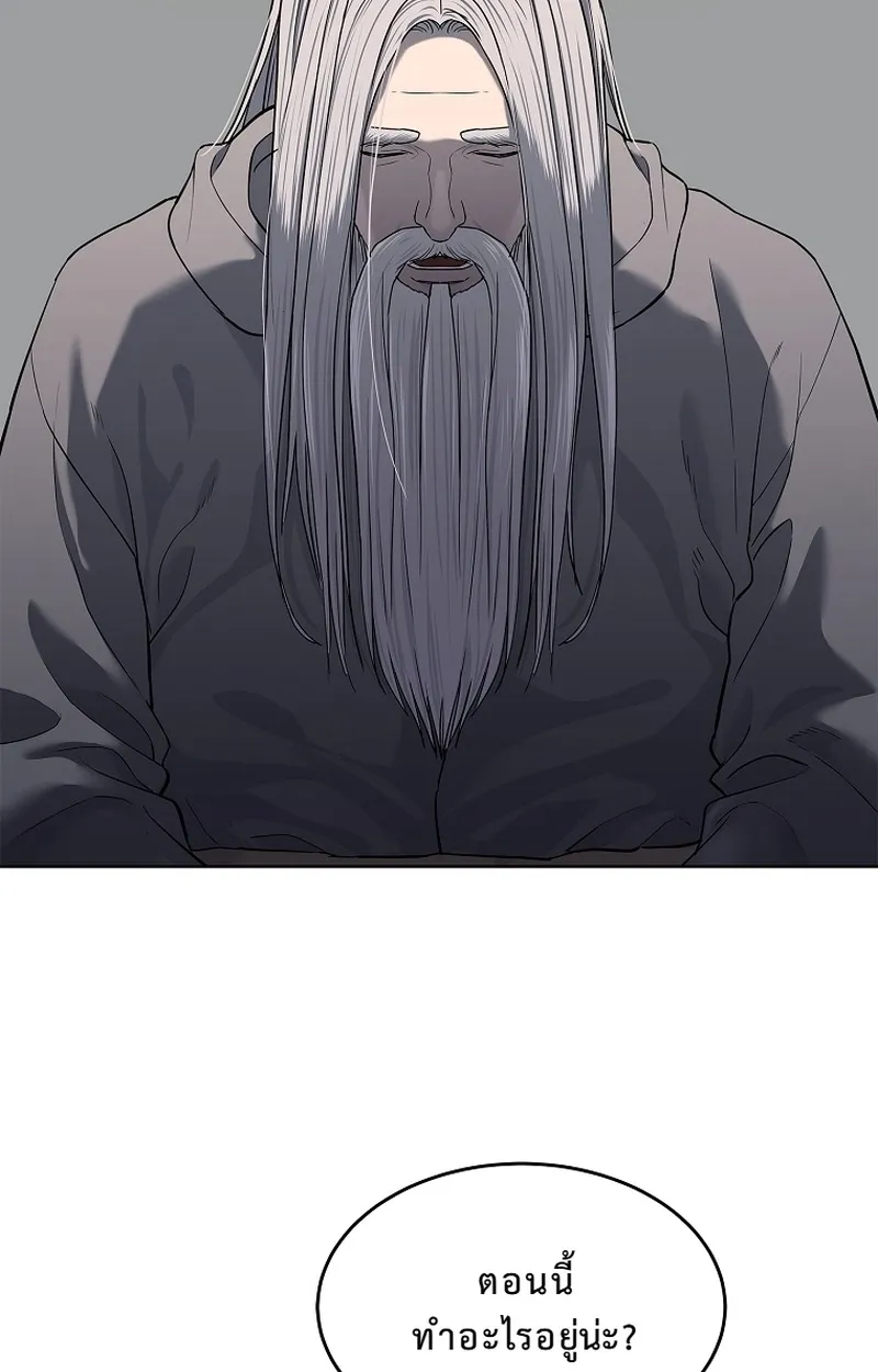 The Iron Emperor ตอนที่ 26 หน้า 56
